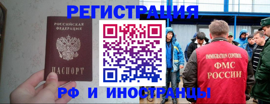 прописка законно в Усолье-Сибирском