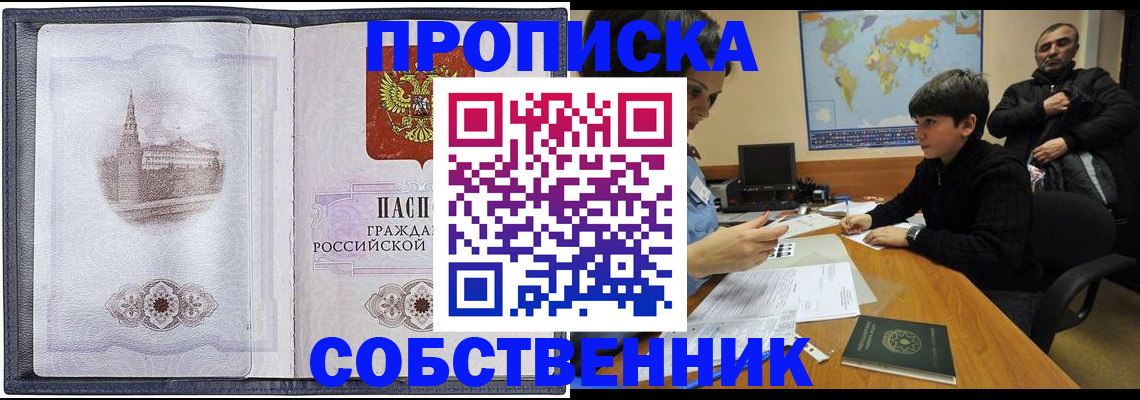 прописка паспорт в Усолье-Сибирском