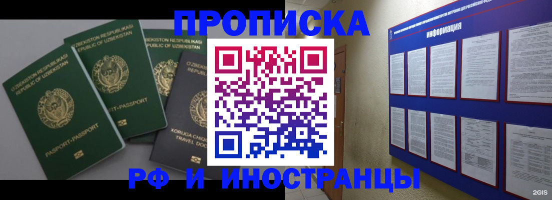 временная регистрация в квартире в Усолье-Сибирском