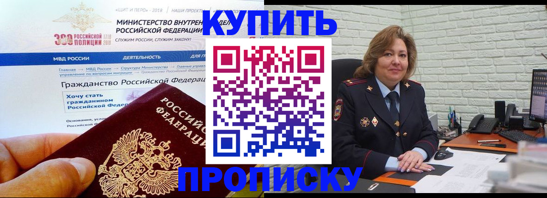 временная регистрация надежно в Усолье-Сибирском