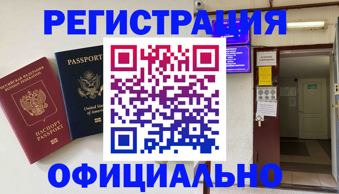 прописка ребенка в Усолье-Сибирском